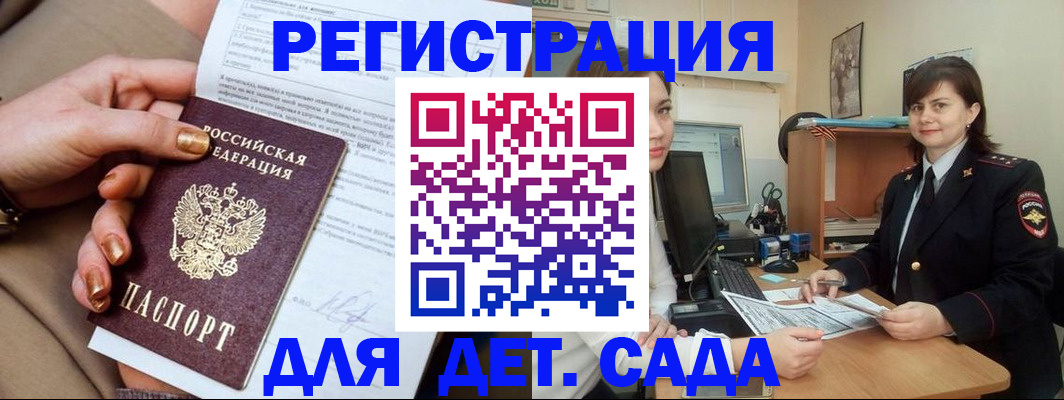 прописка для военкомата в Тюкалинске