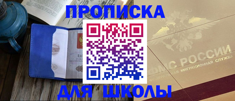 прописка законно в Тюкалинске