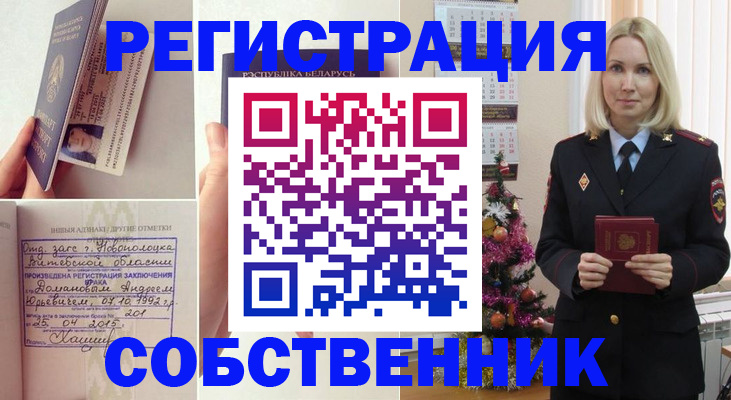 прописка для работы в Тюкалинске