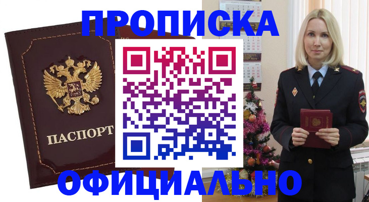 временная регистрация адрес в Тюкалинске